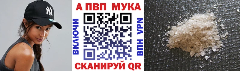 APVP VHQ Валуйки