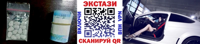 ЭКСТАЗИ XTC  даркнет сайт  ссылка на мегу рабочий сайт  нарко площадка клад  Валуйки 
