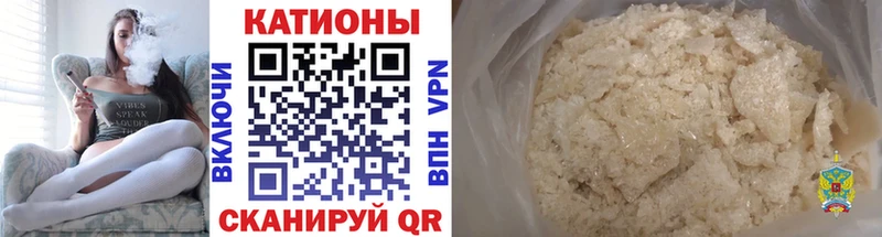 МЯУ-МЯУ кристаллы  Валуйки 