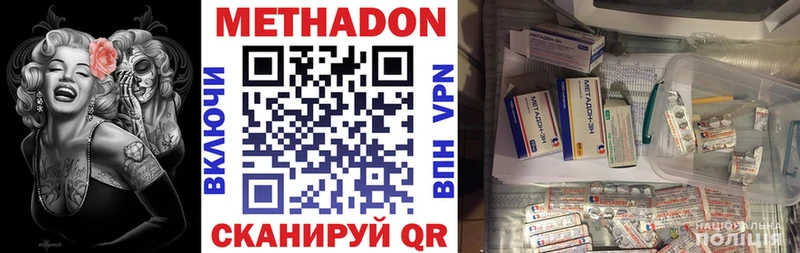 Метадон кристалл  Валуйки 